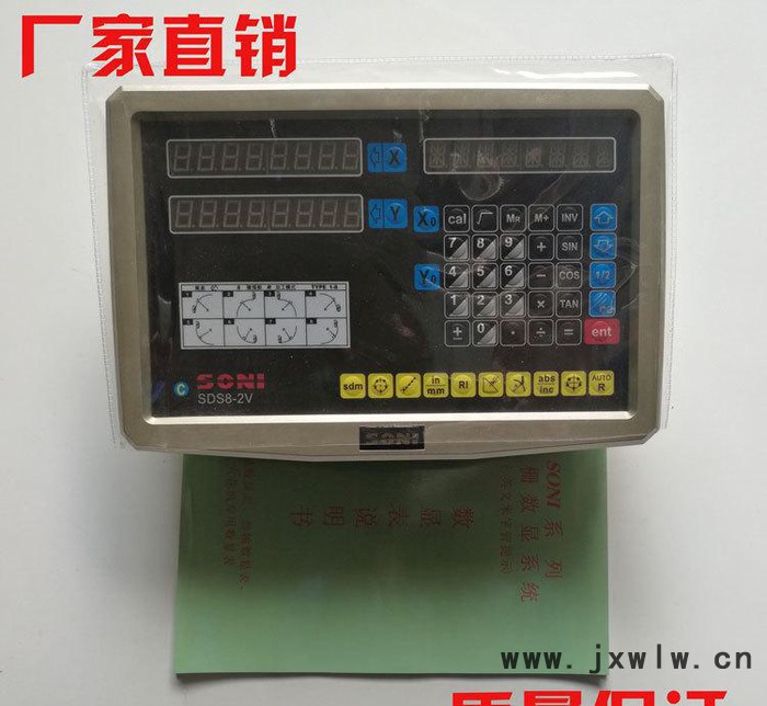二軸光柵電子尺數(shù)顯表 車床銑床磨床線切割通用數(shù)顯表