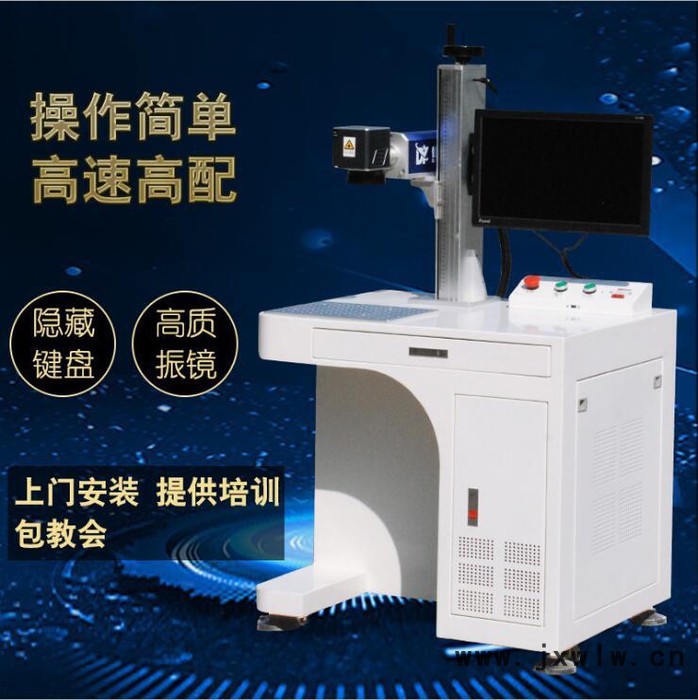 小型激光雕刻機(jī) 適合不銹鋼鋁等金屬配件二維碼精細(xì)雕刻打標(biāo)打碼 歡迎來(lái)電咨詢(xún)