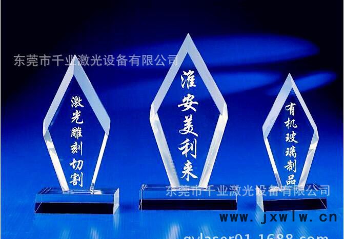 亞克力水晶獎杯/工藝品專用激光雕刻機(jī) 小型激光雕刻機(jī)