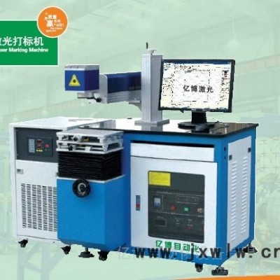 供應(yīng)華奧DP（75W-100W)半導(dǎo)體型數(shù)控激光打標(biāo)機(jī)