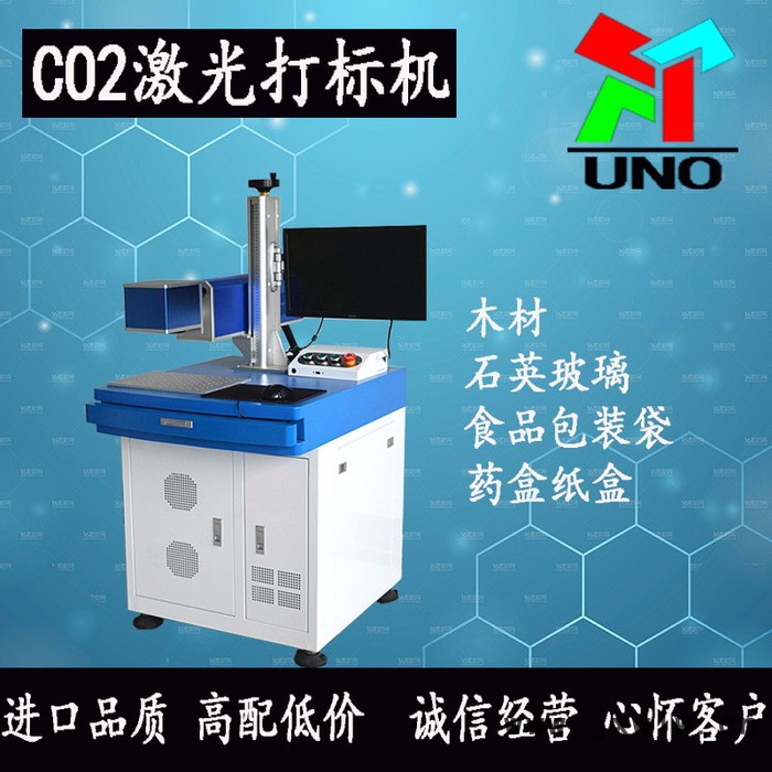 雨諾YNCO2-400 木材激光打標(biāo)機(jī)