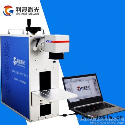 【利晟激光】便攜式小型激光打標機 金屬激光雕刻機廠家 量大從優(yōu) 放心選購