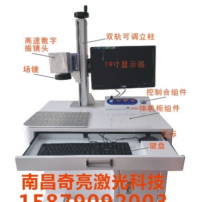 江西激光打標(biāo)機(jī)奇亮QL-20光纖激光打標(biāo)機(jī)江西激光噴碼機(jī)激光切割機(jī)南昌激光打標(biāo)機(jī)南昌激光噴碼機(jī)江西激光切割機(jī)南昌激光打標(biāo)