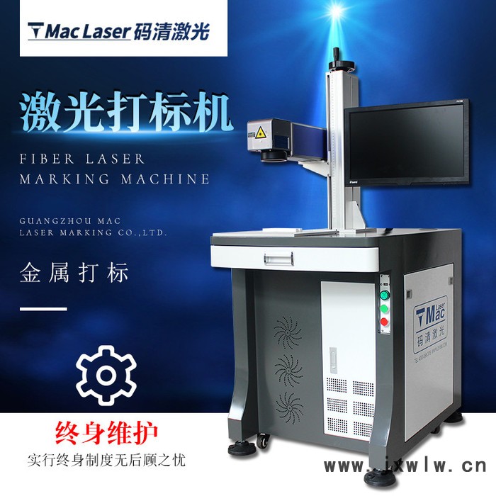廣東碼清20W/30W/50W光纖激光打標機銘牌鐳射機金屬刻字手機殼激光雕刻機包郵不銹鋼刻字金屬激光雕刻銘牌打碼機二維碼
