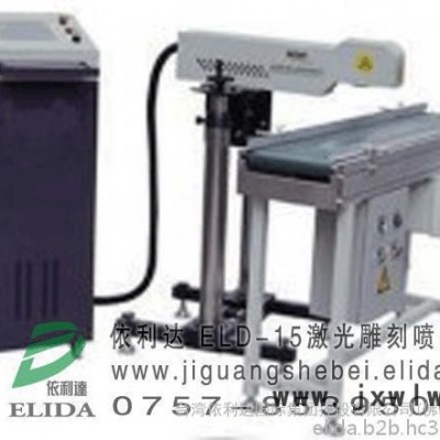 耐用、質(zhì)量好的激光機選擇佛山依利達ELD-30E型CO2激光雕刻機，肅寧縣裝飾件鐳射雕花機 效率更快！