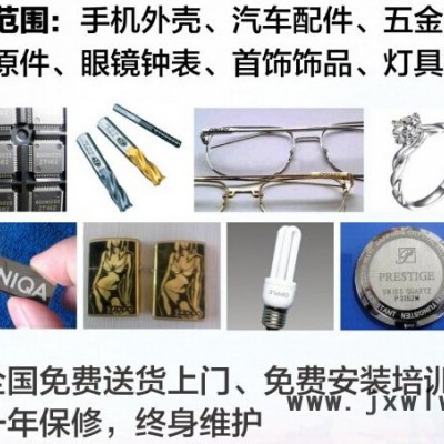 低價激光打標機