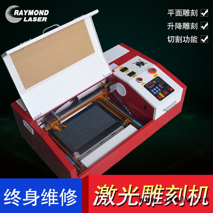 RAYMOND3020 激光雕刻機(jī)
