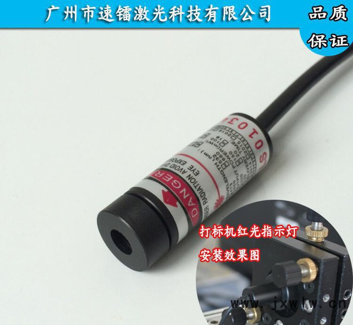 光纖激光打標機，co2激光打標機專用紅光點狀激光頭   打標