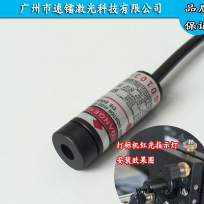 光纖激光打標機，co2激光打標機專用紅光點狀激光頭   打標