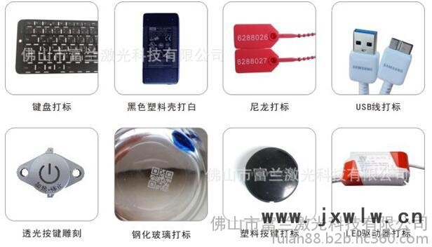 綠光激光打標機-富蘭激光