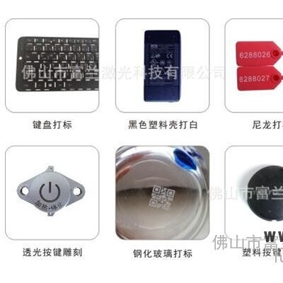 綠光激光打標機-富蘭激光