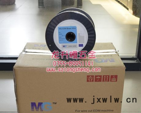 MG慢走絲黃銅線0.1，廠價慢走絲線切割專用電極絲/黃銅絲