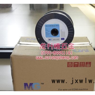 MG慢走絲黃銅線0.1，廠價慢走絲線切割專用電極絲/黃銅絲