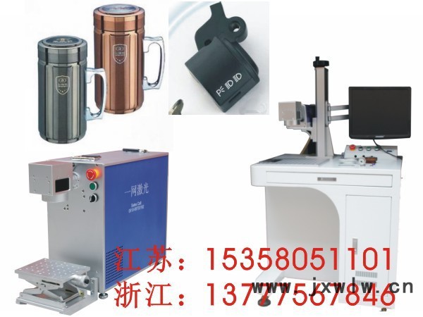 南京半導(dǎo)體激光打標(biāo)機/蘇州激光打標(biāo)機維修/南京e網(wǎng)激光