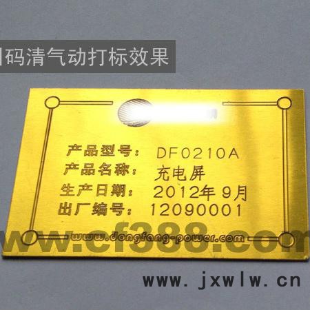 廣州氣動打標(biāo)機(jī) 氣動標(biāo)記打印機(jī)C-12 **