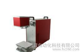 便攜式光纖打標(biāo)機(jī)10w