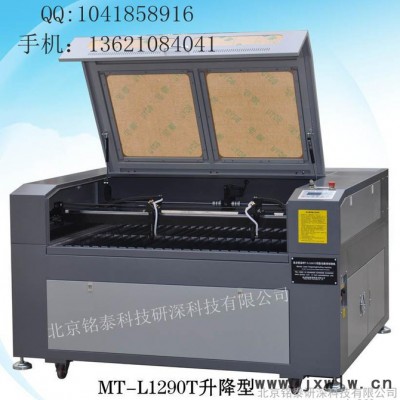 供應(yīng)銘泰MT-L1290T激光雕刻機(jī)