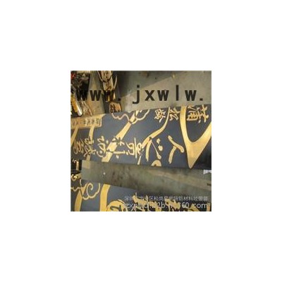 銅合金腐蝕雕刻黃銅板/蝕刻絲印黃銅板批發(fā)/刻字黃銅板