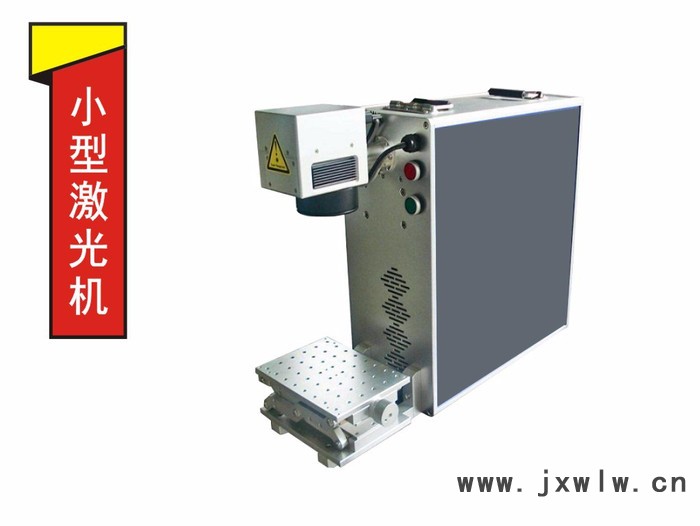 冠鈞20W金屬激光打標(biāo)機(jī)，塘廈激光雕刻機(jī)銷售廠家