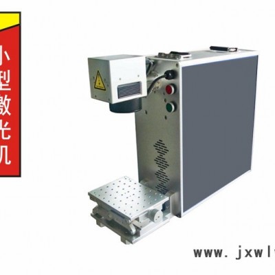 冠鈞20W金屬激光打標(biāo)機(jī)，塘廈激光雕刻機(jī)銷售廠家