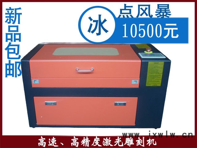 供應光岳GY-350激光雕刻機激光切割機