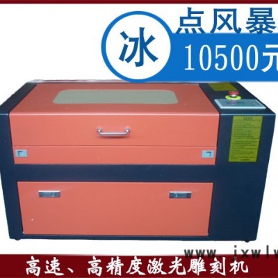 供應光岳GY-350激光雕刻機激光切割機