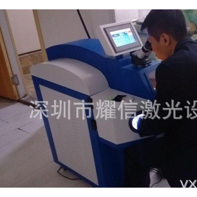 東北首飾工具 首飾器材 首飾設(shè)備 激光焊接機(jī) 激光雕刻機(jī)