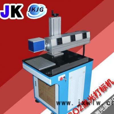 直銷(xiāo)二氧化碳激光打碼機(jī)打標(biāo)機(jī)五金件塑料件激光機(jī)激光雕刻機(jī)