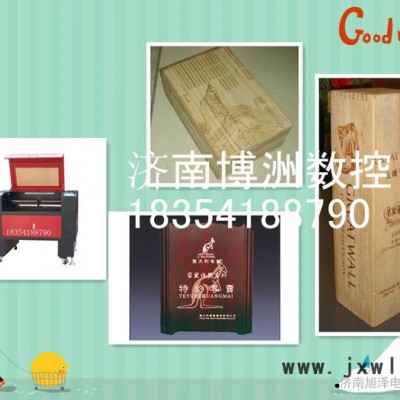 供應(yīng)xz-1390 禮品包裝盒激光雕刻機(jī)**