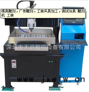 供應(yīng)天啟模具雕刻，廣告雕刻，工裝夾具加工