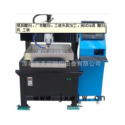 供應(yīng)天啟模具雕刻，廣告雕刻，工裝夾具加工