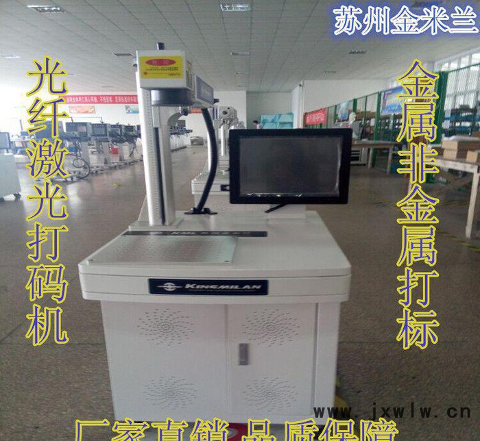 10W/20W光纖激光打標(biāo)機(jī) 小型激光雕刻機(jī)打碼機(jī)免維護(hù)