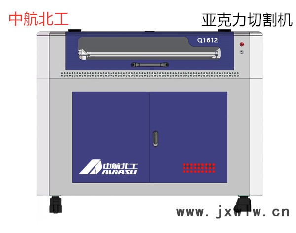 中航北工Q1612 亞克力切割機木頭雕刻機非金屬切割機工藝品雕刻機激光雕刻機