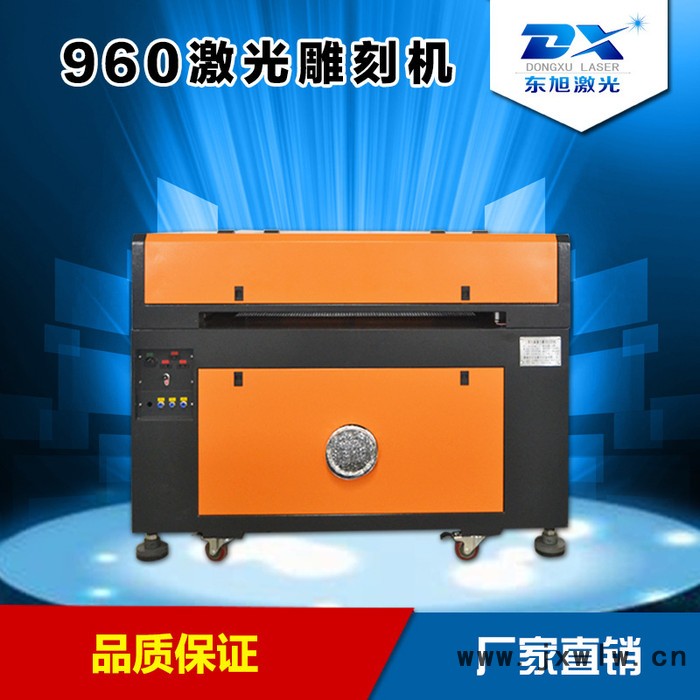 東旭960激光雕刻機(jī)服裝鑲鉆模具水鉆雕刻機(jī)皮革毛氈布料切割機(jī)