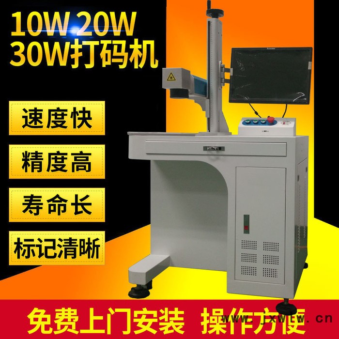 上海激光打標(biāo)機(jī)激光刻字機(jī)激光雕刻機(jī)五金模具激光打標(biāo)服裝布料激光打標(biāo)衛(wèi)浴激光刻字打標(biāo)