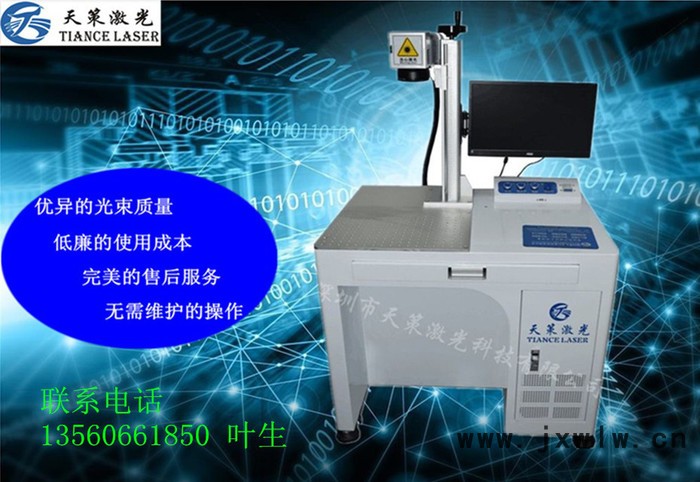 天策激光**中山順德模具激光雕刻機 五金外殼不銹鋼銘牌YLP-20激光打標(biāo)機