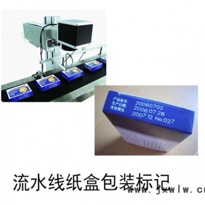 蘇州流水線飛行激光打標(biāo)機(jī)激光鐳射機(jī)激光雕刻機(jī)激光刻字機(jī) 蘇州飛行激光打標(biāo)機(jī)