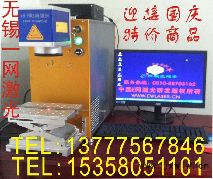 常州CO2激光打標(biāo)機/南通激光雕刻機/丹陽二氧化碳激光打標(biāo)機維修/e網(wǎng)