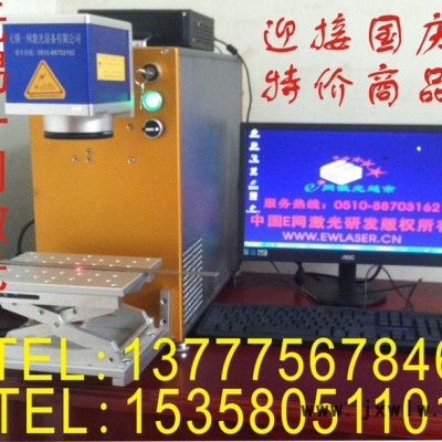 常州CO2激光打標(biāo)機/南通激光雕刻機/丹陽二氧化碳激光打標(biāo)機維修/e網(wǎng)