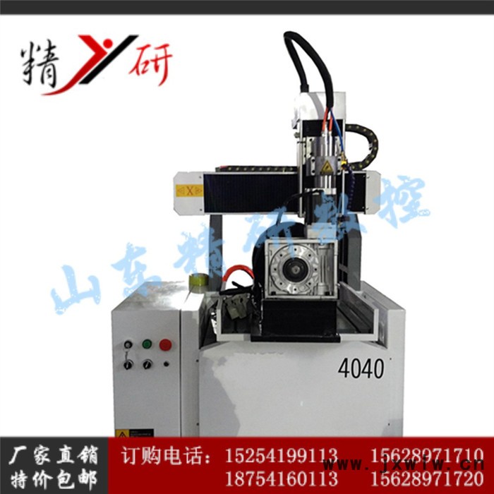 精研4040臺(tái)面下沉雕刻機(jī) 4040 模具核桃 橄欖核玉石工藝品雕刻機(jī) 高精度平臺(tái)移動(dòng)