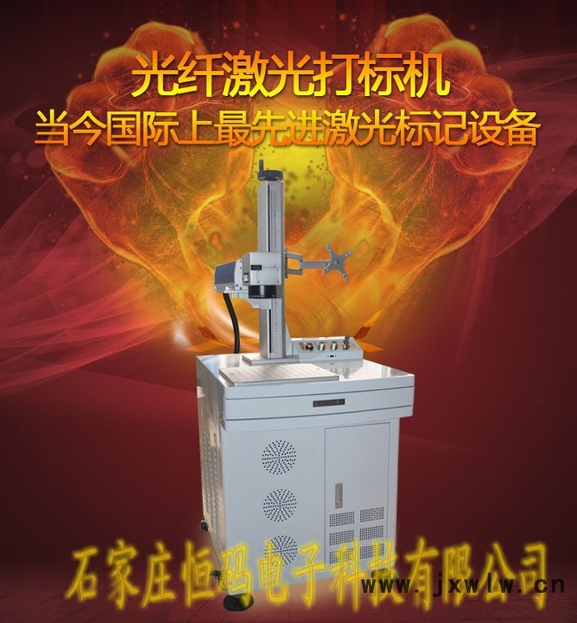 恒碼HMF20光纖激光打標機 激光刻字機 激光雕刻機