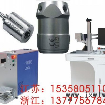 富陽電動工具硬質(zhì)合金鉆頭激光雕刻機/臨安手提式激光打標(biāo)機廠家報價