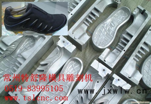 供應(yīng)特舒隆鞋模雕刻機，模具雕刻機廠家