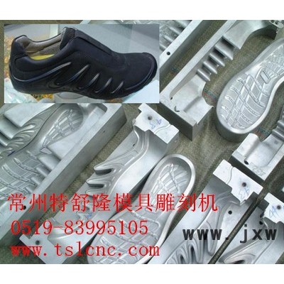 供應(yīng)特舒隆鞋模雕刻機，模具雕刻機廠家