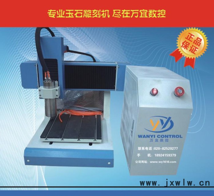 玉石雕刻機廣州銷售 玉石雕刻機 玉石雕刻機價格