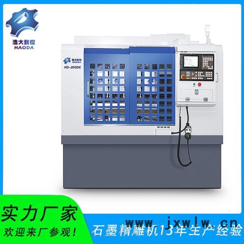 深圳浩大數(shù)控機(jī)床850雙頭精雕機(jī)帶刀庫(kù)加工5G濾波器玉石雕刻cnc雕銑機(jī)