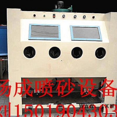 東莞大工件噴砂機(jī) 河北手動噴砂設(shè)備 模具噴砂 石材雕刻