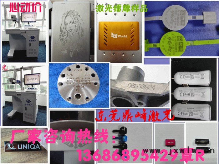 廣東肇慶金屬五金模具生產(chǎn)日期雕刻激光鐳雕機，光纖激光打標(biāo)機