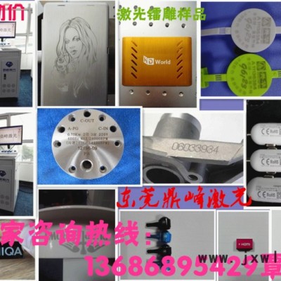 廣東肇慶金屬五金模具生產(chǎn)日期雕刻激光鐳雕機，光纖激光打標(biāo)機