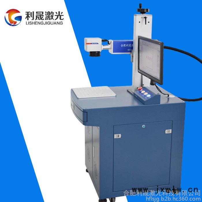 【利晟激光】直供光纖激光打標機 臺式水龍頭廚具 金屬刻字雕刻打標機廠家